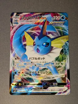 POKEMON VAPOREON VMAX 002 EEVEE HEROES VMAX SPECIAL SET JAPANESE NM - Image 1