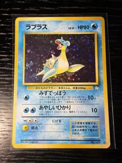 Lapras Holo Fossil Pokemon (Japanese) - NM - #131 *SWIRL* - Image 2