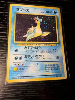 Lapras Holo Fossil Pokemon (Japanese) - NM - #131 *SWIRL* - Image 3