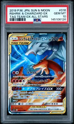 POKEMON JAPANESE SUN & MOON TAG TEAM GX ALL STARS RESHIRAM & CHARIZARD GX PSA 10 - Image 1