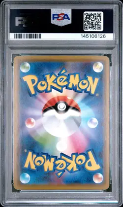 POKEMON JAPANESE SUN & MOON TAG TEAM GX ALL STARS RESHIRAM & CHARIZARD GX PSA 10 - Image 2