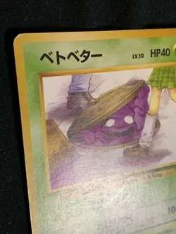 Grimer Pokemon Card Game Pocket Monster Nintendo Japanese rare No.088 F/S 11 - Image 4