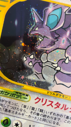 2002 POKEMON JAPANESE WIND FROM THE SEA 023 NINETALES-HOLO | PSA 6 UNLIMITED! 🌀 - Image 2