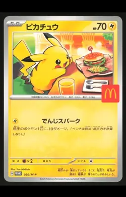 Pokemon Japanese Pikachu 020/M-P Mcdonald's Promo - Image 1