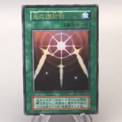 Yu-Gi-Oh Swords of Revealing Light Ultra Rare Vol.2 Initial EX Japanese t990 - Image 1