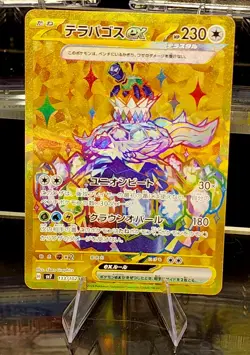 Pokemon Card Terapagos ex UR 133/102 SV7 Stellar Miracle JAPAN - Image 1