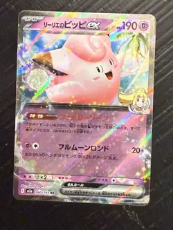 Pokemon Sv9 Battle Partners Lillie's Clefairy EX 033/100 Double Rare Holo JP - Image 1