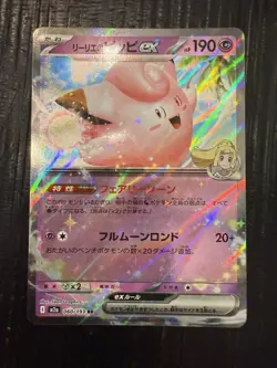 Pokemon Sv9 Battle Partners Lillie's Clefairy EX 033/100 Double Rare Holo JP - Image 3
