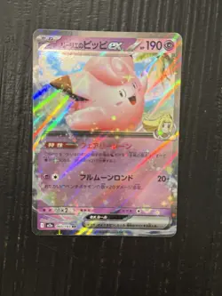 Pokemon Sv9 Battle Partners Lillie's Clefairy EX 033/100 Double Rare Holo JP - Image 4