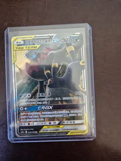 Umbreon & Darkrai GX CSM2cC 044/150 RR Tag Team Pokemon TCG S-Chinese - Image 1