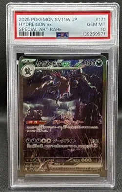 2025 Pokemon SV11W Japanese Hydreigon EX Special Art Rare #171 PSA 10 GEM MINT - Image 1