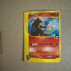 Rocket's Entei Holo Rare 95/141 Vs 1st Edition 2001 Pokemon Japanese! - Image 1