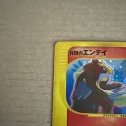 Rocket's Entei Holo Rare 95/141 Vs 1st Edition 2001 Pokemon Japanese! - Image 2