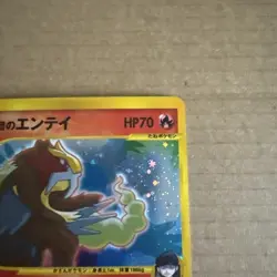 Rocket's Entei Holo Rare 95/141 Vs 1st Edition 2001 Pokemon Japanese! - Image 3