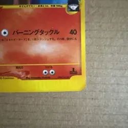 Rocket's Entei Holo Rare 95/141 Vs 1st Edition 2001 Pokemon Japanese! - Image 5