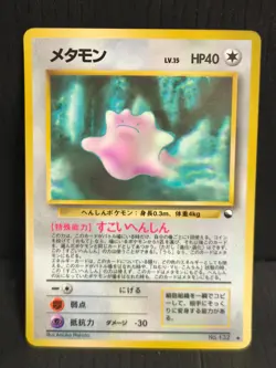 Pokemon Card | Ditto No.132 | Vending Series | Japanese | NM-LP - Image 1