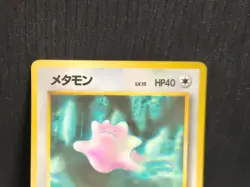 Pokemon Card | Ditto No.132 | Vending Series | Japanese | NM-LP - Image 2