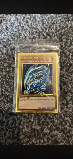 YuGioh Japanese Blue Eyes White Dragon Premium Gold Rare LGB1-KRS02 NEW SEALED - Image 1