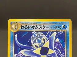 Dark Omastar No.139 Neo Destiny Komiya Tomokazu Japanese Pokemon Card 08171112 - Image 4