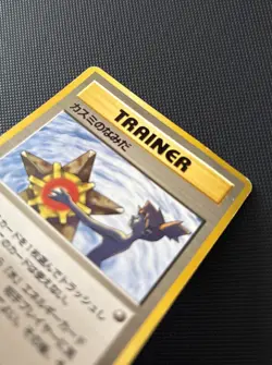 Pocket Monsters Misty's Tears Trainer Japanese Banned Card - SEE PHOTOS Pokemon - Image 3