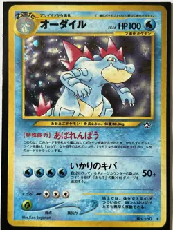 Feraligatr 160 Unlimited Neo Genesis Holo Rare Japanese Pokemon Card TCG - Image 1