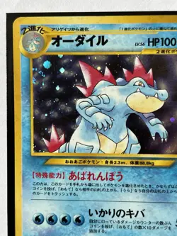 Feraligatr 160 Unlimited Neo Genesis Holo Rare Japanese Pokemon Card TCG - Image 2