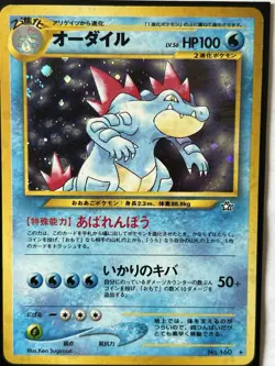 Feraligatr 160 Unlimited Neo Genesis Holo Rare Japanese Pokemon Card TCG - Image 3