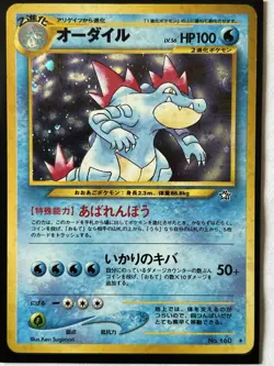 Feraligatr 160 Unlimited Neo Genesis Holo Rare Japanese Pokemon Card TCG - Image 4