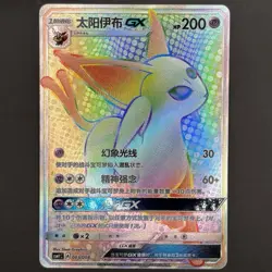 [US SELLER] Pokemon S-Chinese Espeon GX HR CSMYC 003 Rainbow Holo Promo Card - Image 1