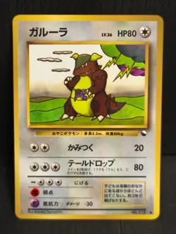 Pokemon Card | Kangaskhan No.115 | Vending Series | Japanese | NM-LP - Image 1