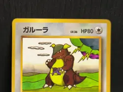 Pokemon Card | Kangaskhan No.115 | Vending Series | Japanese | NM-LP - Image 2