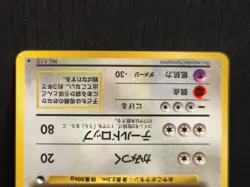 Pokemon Card | Kangaskhan No.115 | Vending Series | Japanese | NM-LP - Image 3