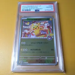 PSA 10 Tohoku Pikachu Promo Pokemon Card Special Box Exclusive - Image 1