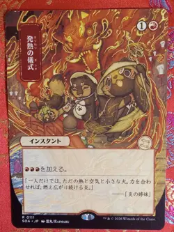 Japanese ALt Art Pyretic Ritual Secrets of Strixhaven Magic The Gathering MTG - Image 1