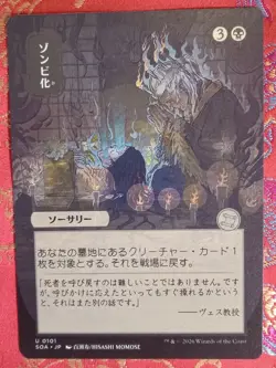 Japanese Alt Art Zombify 0101 Secrets of Strixhaven Magic The Gathering MTG - Image 1