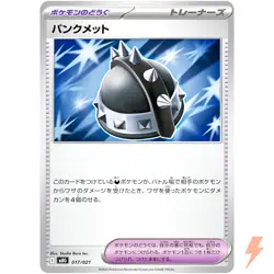 Punk Helmet 017/021 MBG Starter Set Mega Gengar ex - Pokemon Card Japanese MEGA - Image 1