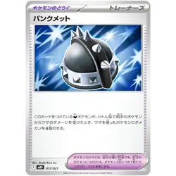 Punk Helmet 017/021 MBG Starter Set Mega Gengar ex - Pokemon Card Japanese MEGA - Image 2