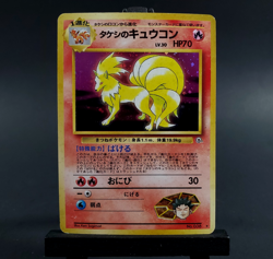 Brock`s Ninetales #38 Japanese Pokemon Card Game Leaders Stadium Holo LP - Image 1
