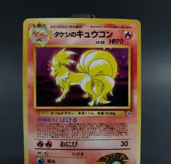 Brock`s Ninetales #38 Japanese Pokemon Card Game Leaders Stadium Holo LP - Image 2