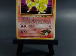 Brock`s Ninetales #38 Japanese Pokemon Card Game Leaders Stadium Holo LP - Image 3