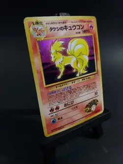 Brock`s Ninetales #38 Japanese Pokemon Card Game Leaders Stadium Holo LP - Image 4