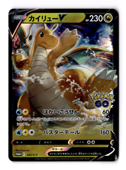 Dragonite 292/s-p - Pokemon Go - Japanese - Image 1