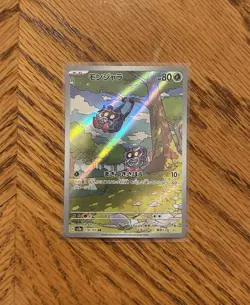 Tangela Full Art 178/165 AR sv2a Pokemon 151 Japanese Pokemon TCG Near Mint NM - Image 1