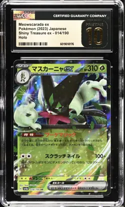 2023 POKEMON JAPANESE SHINY TREASURE EX HOLO #014 MEOWSCARADA EX CGC 10 PRISTINE - Image 1