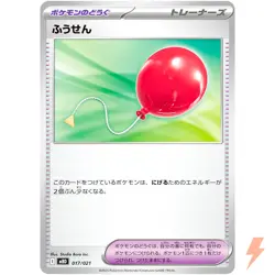 Balloon 017/021 MBD Starter Set Mega Diancie ex - Pokemon Card Japanese MEGA - Image 1