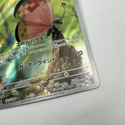 Vivillon Full Art 107/106 AR sv8 Super Electric Breaker Japanese Pokemon TCG NM - Image 3