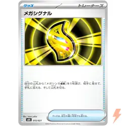 Mega Signal 015/021 MBG Starter Set Mega Gengar ex - Pokemon Card Japanese MEGA - Image 1