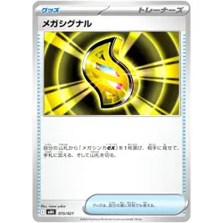 Mega Signal 015/021 MBG Starter Set Mega Gengar ex - Pokemon Card Japanese MEGA - Image 2