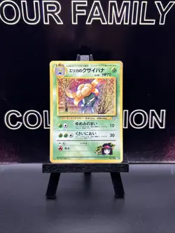 1997 MP Pokemon Dark Gloom No. 044 Team Rocket Japanese - Image 1