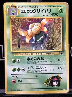 1997 MP Pokemon Dark Gloom No. 044 Team Rocket Japanese - Image 3